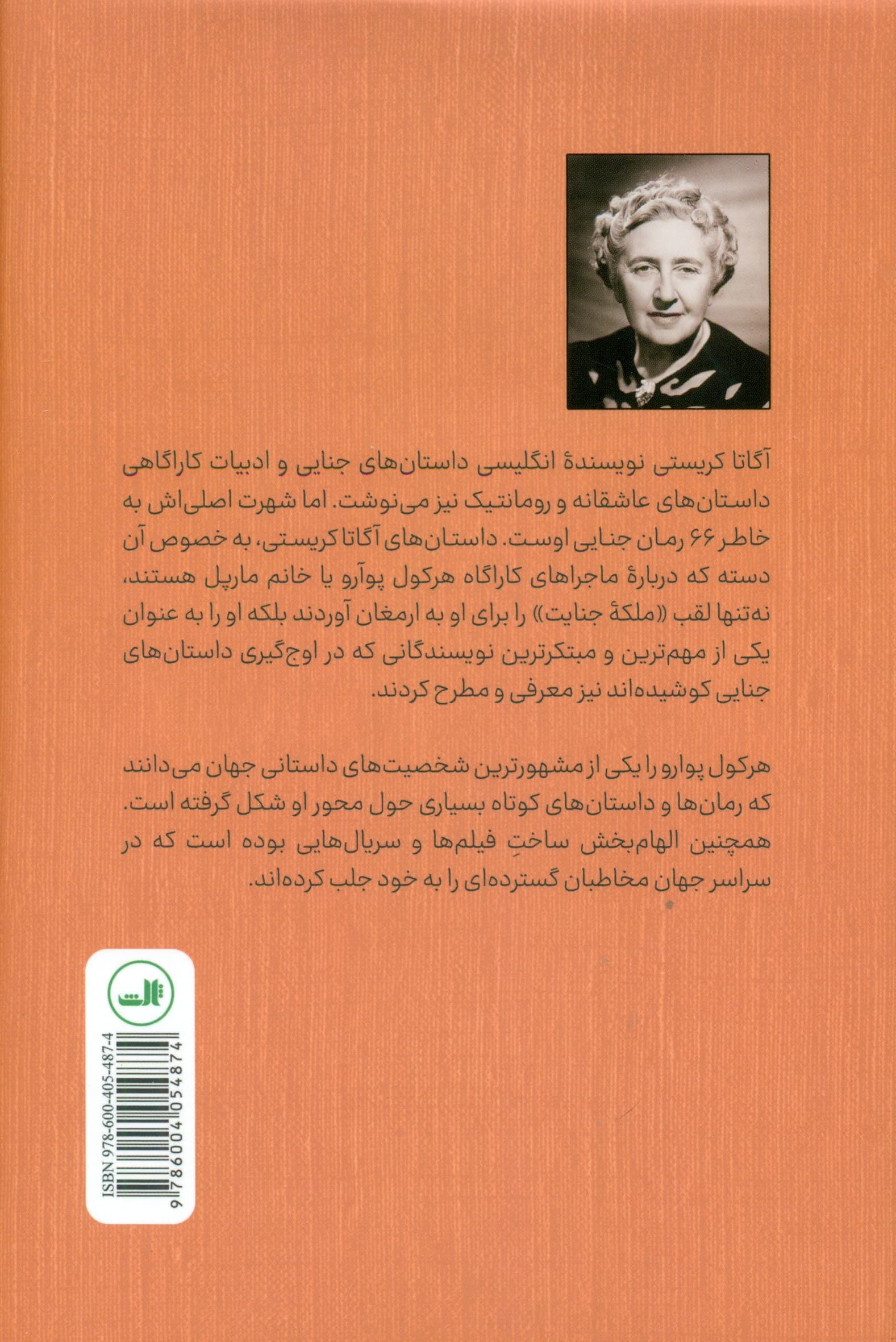 قتل خانم مک ‌گینتی (گالینگور)