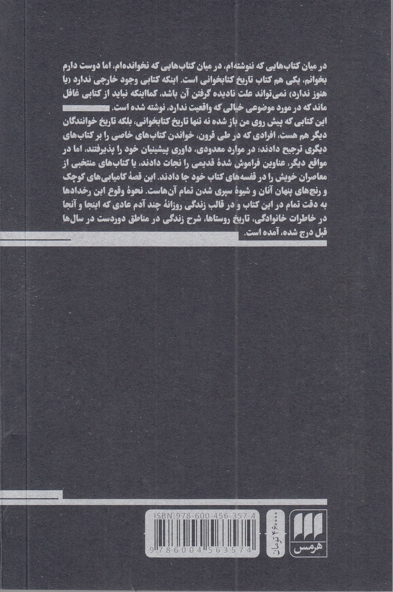تاریخ کتابخوانی