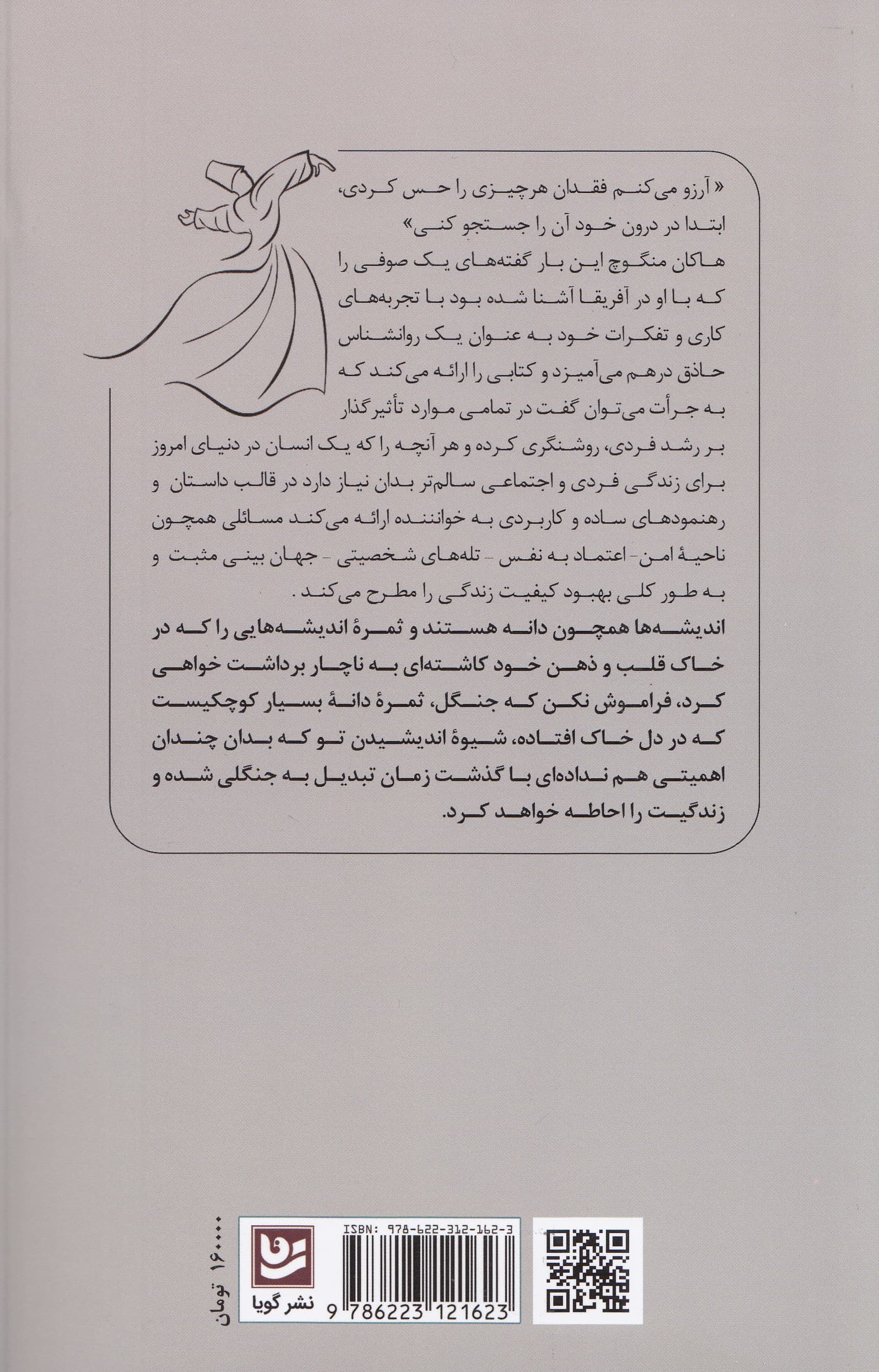 دل پاک پایان خوش