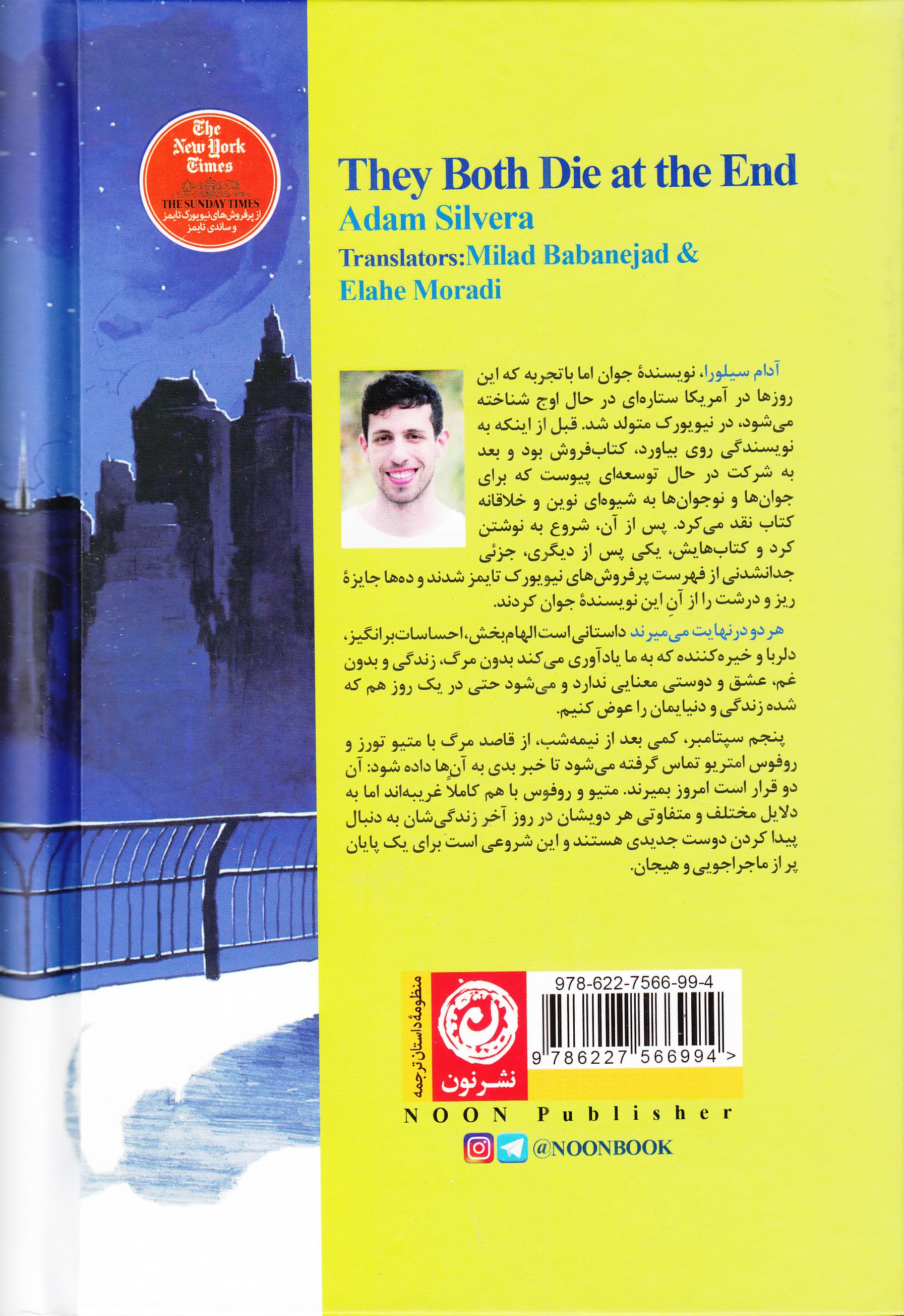 هر 2 در نهایت می‌میرند (گالینگور)