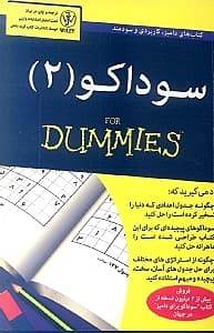 سوداکو 2