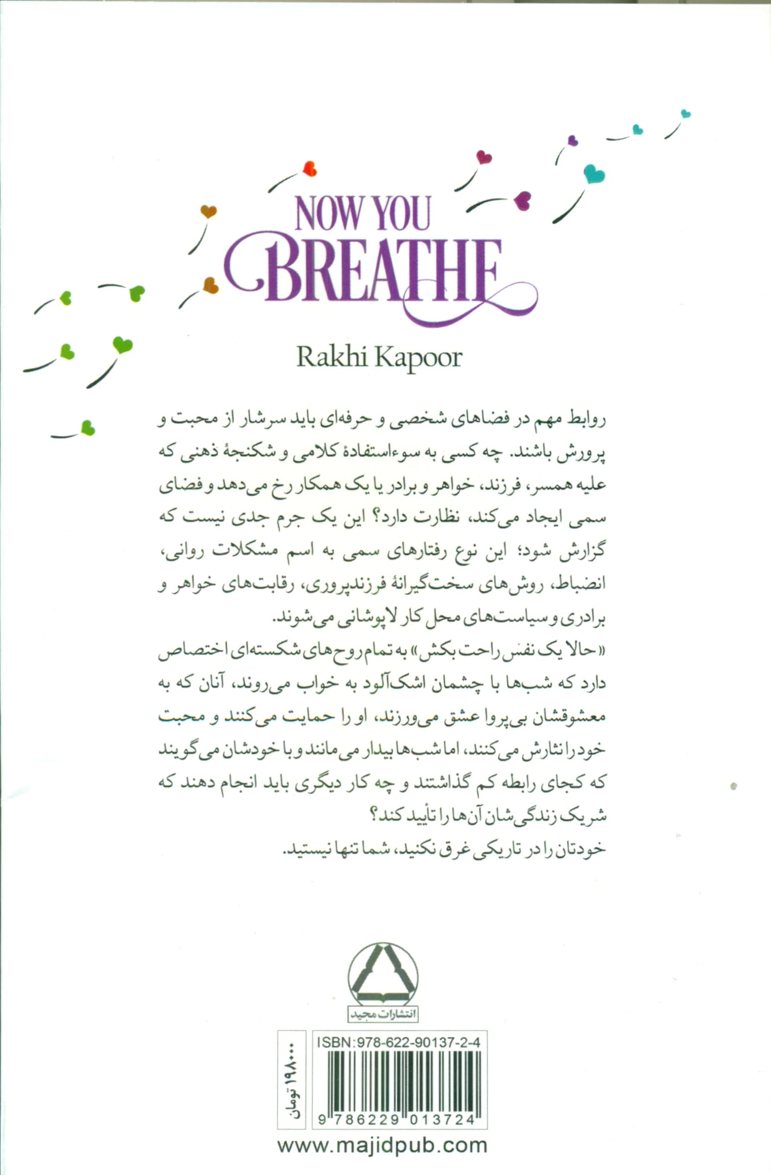 حالا 1 نفس راحت بکش