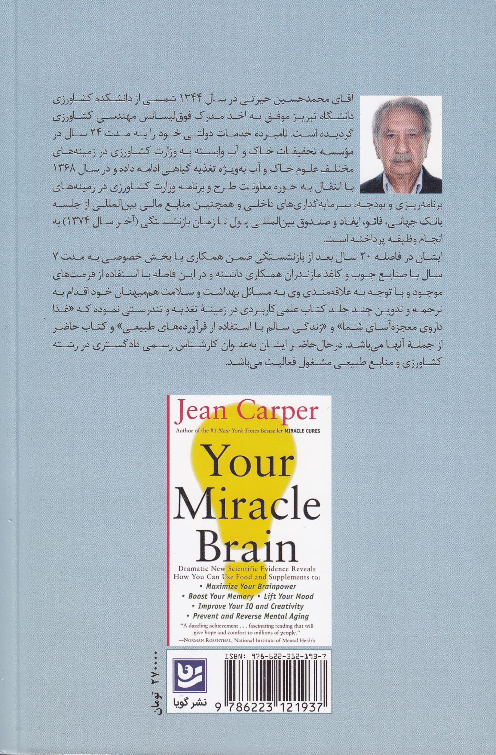 چگونه کارکرد مغز خود را بهتر کنیم