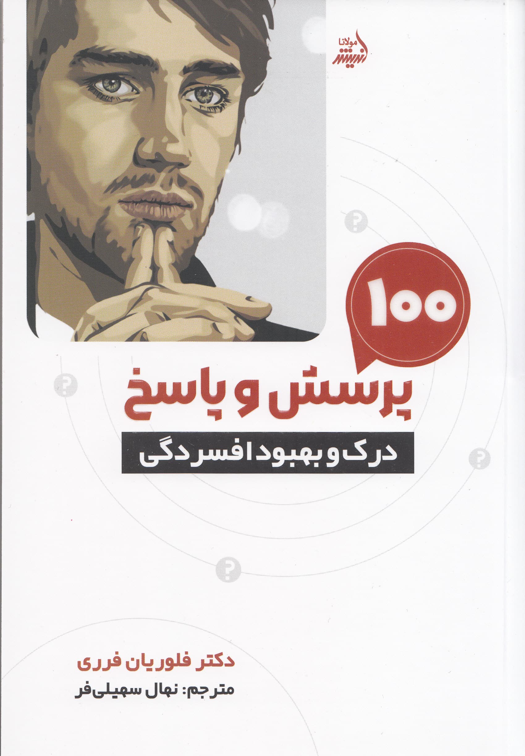 100 پرسش و پاسخ برای درک و بهبود افسردگی