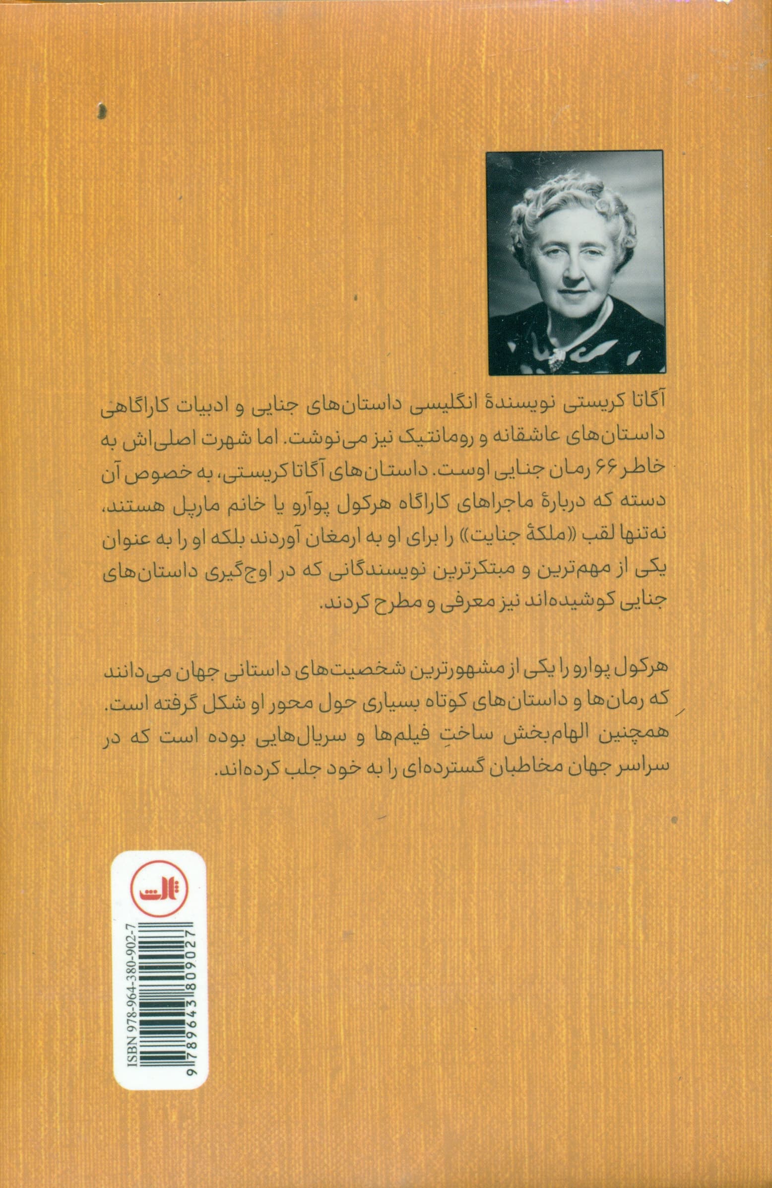 راز پرونده مختومه