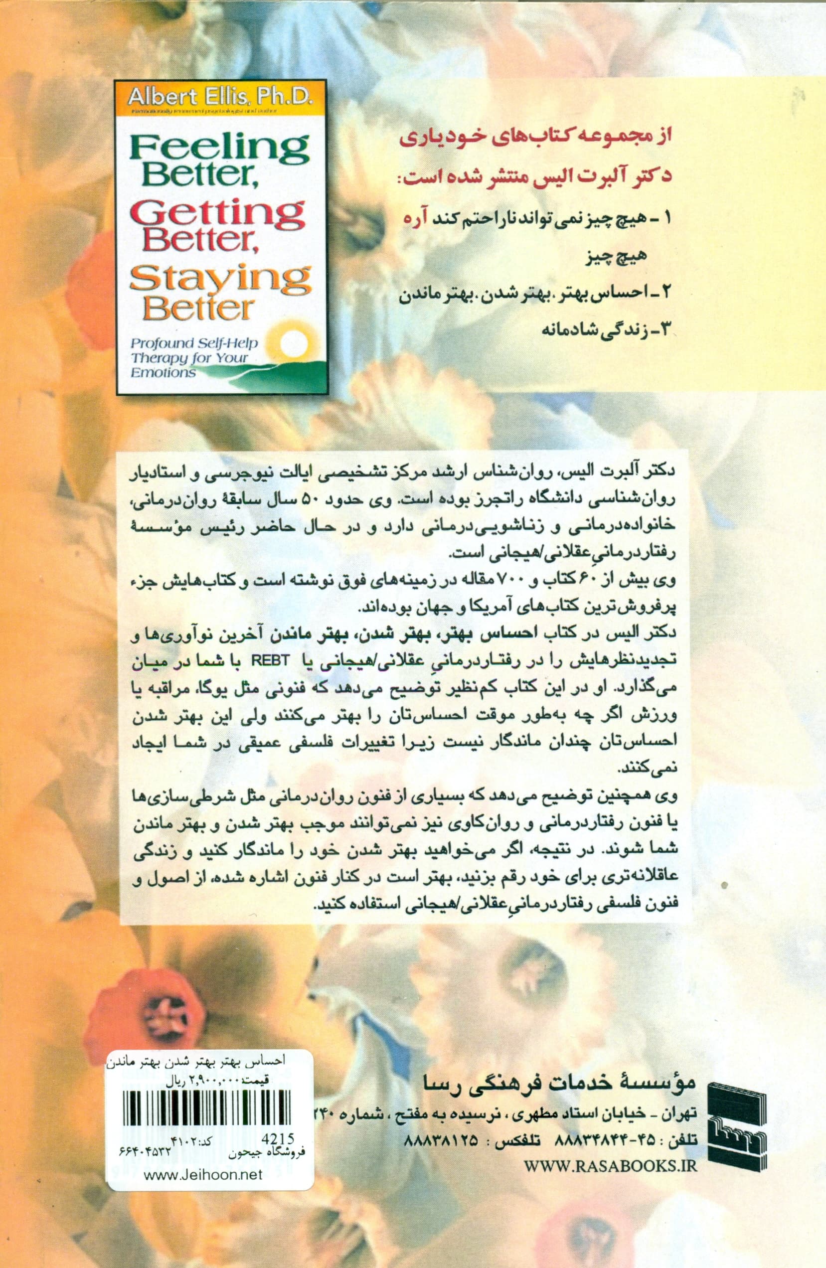 احساس بهتر بهتر شدن بهتر ماندن