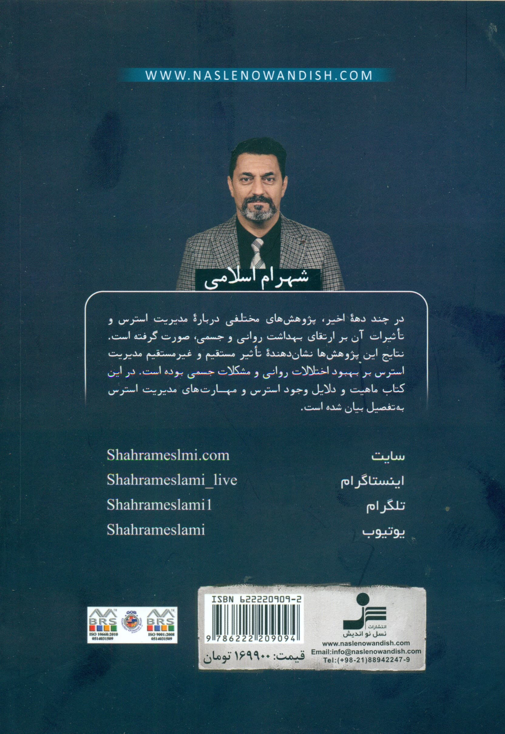 ذهن‌سوار (استرس و آرامش)