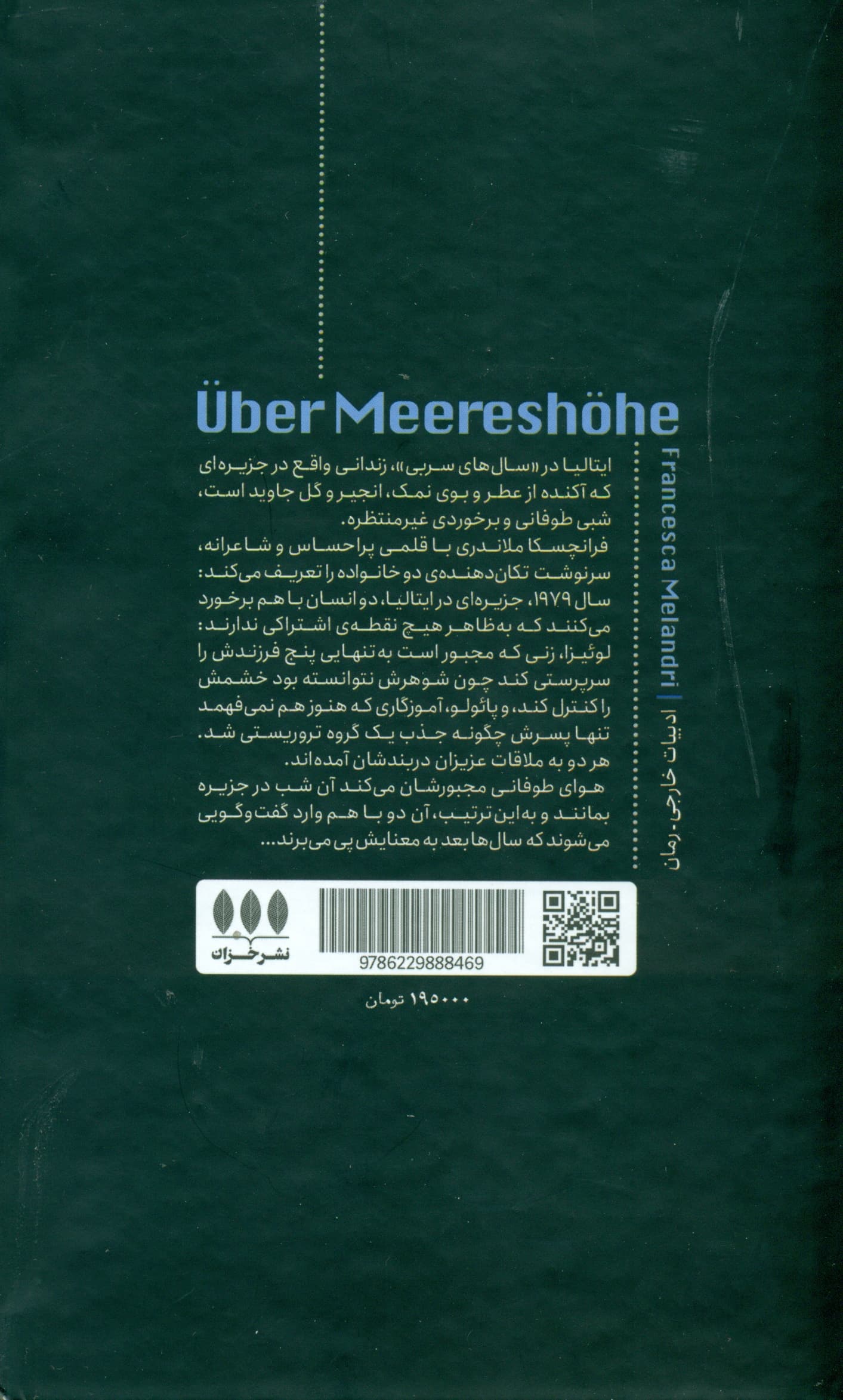 سال‌های سربی