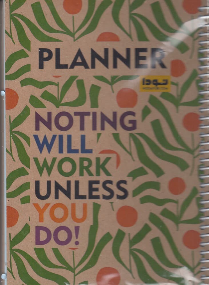 دفتر پلنر 2 ماهه (کد 204)