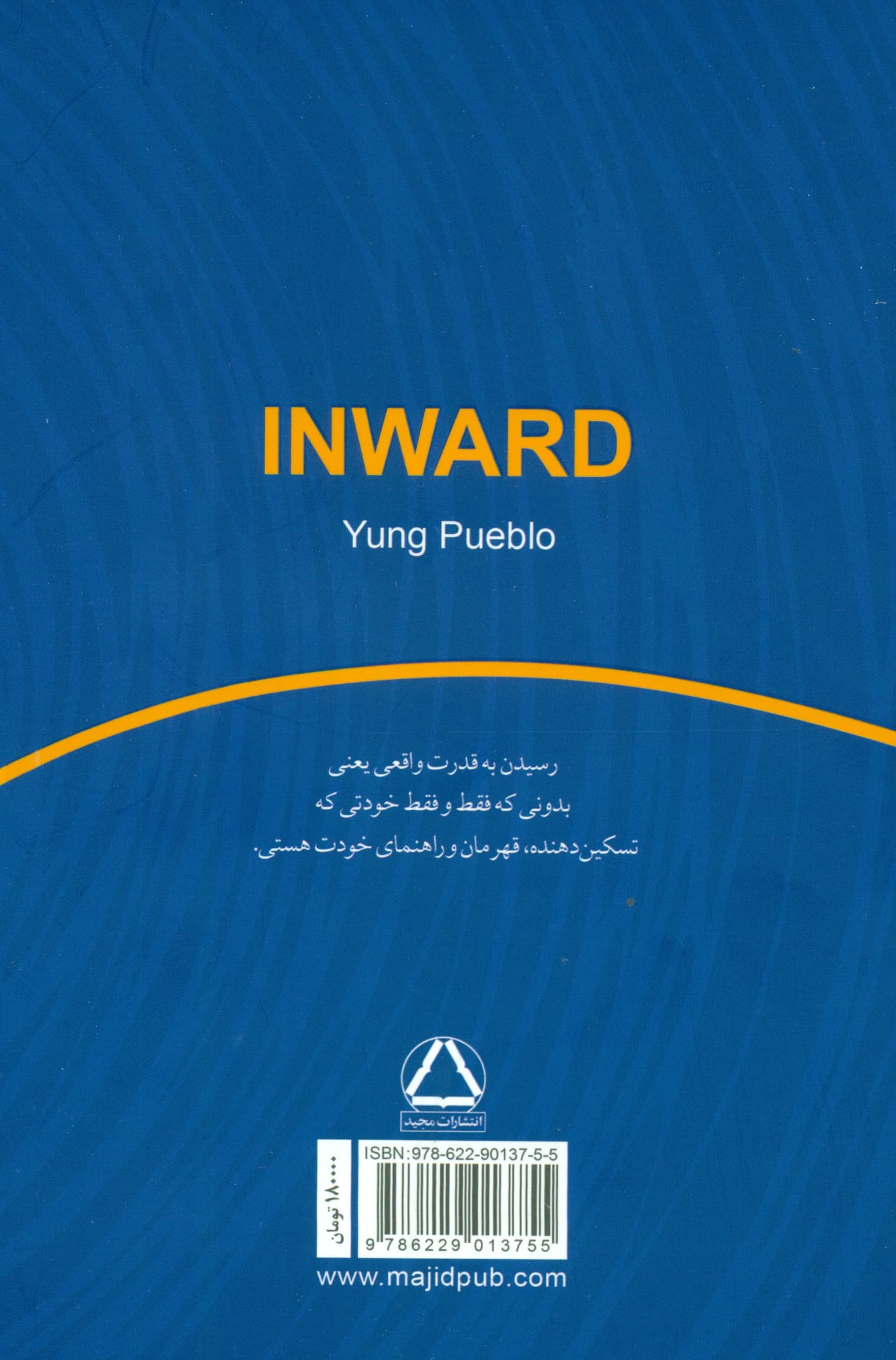 درونت چه خبره