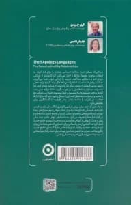 5 زبان عذرخواهی