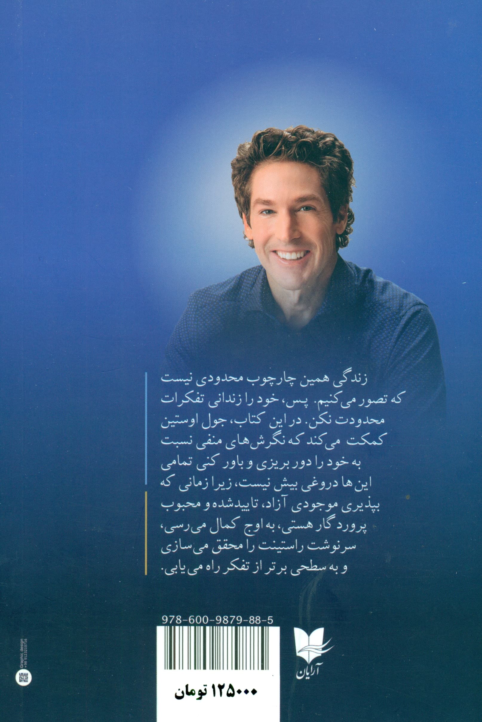 تفکر در سطح برتر (10 فکر قدرتمند برای زندگی موفق و سرشار از نعمت)
