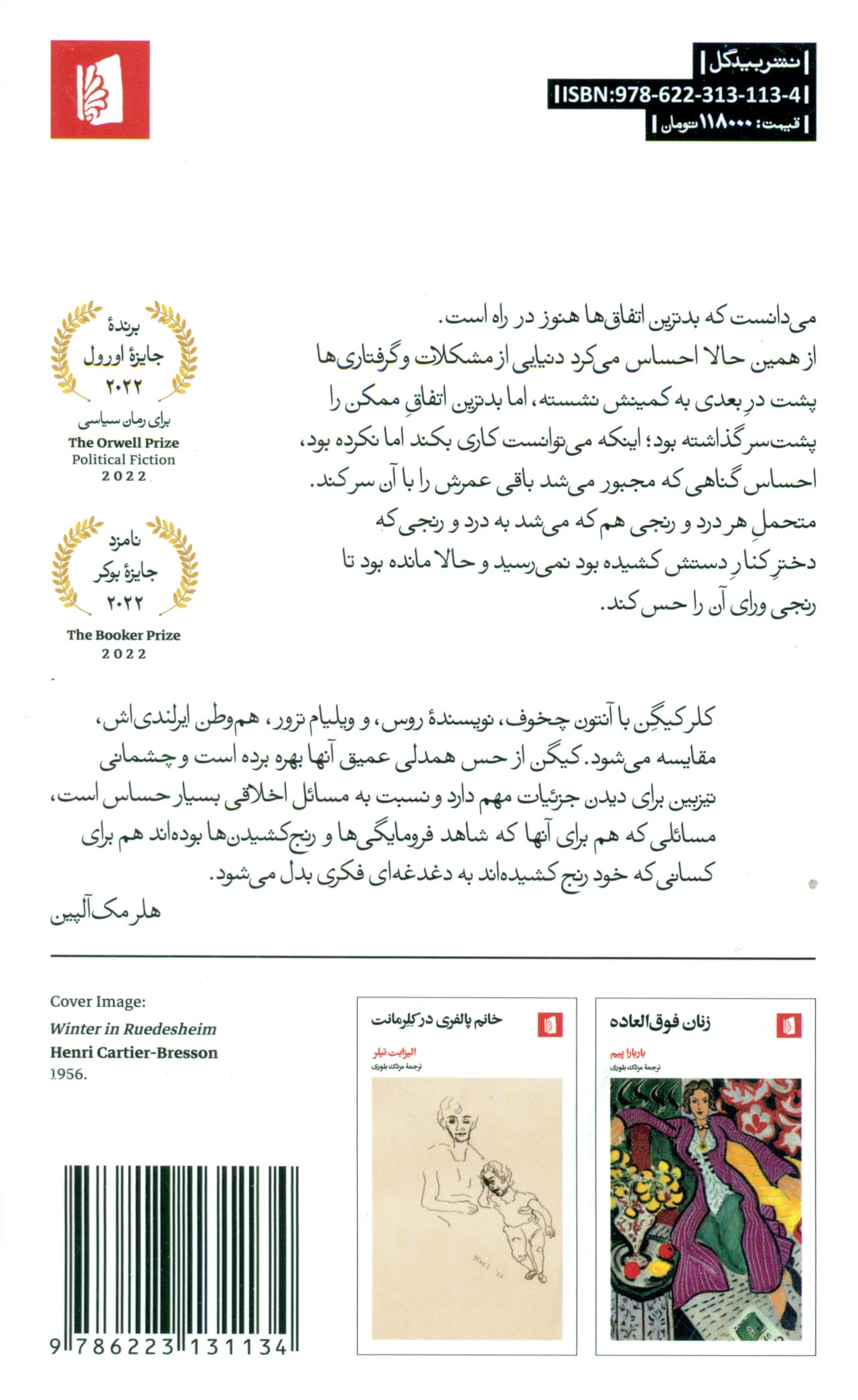 چیزهای کوچکی مثل این‌ها