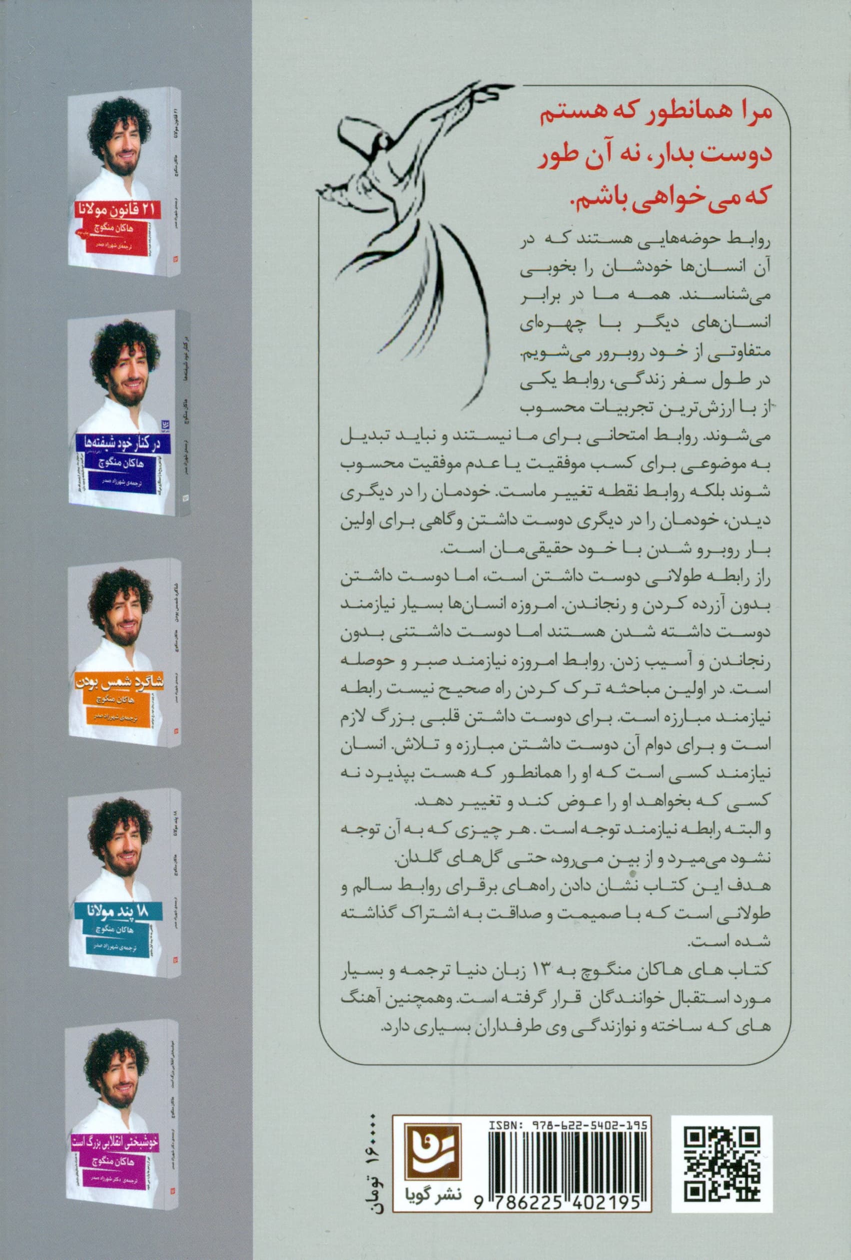 رازهای روابط طولانی