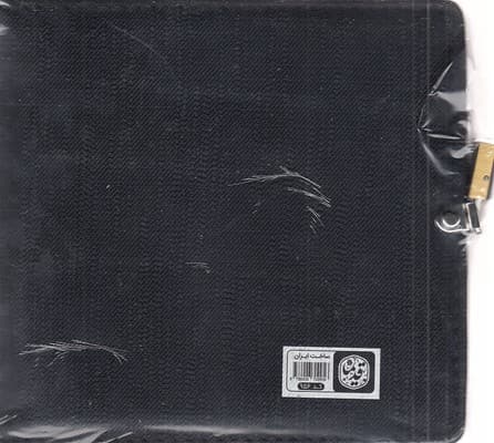 دفتر خاطرات قفل‌دار قدیما