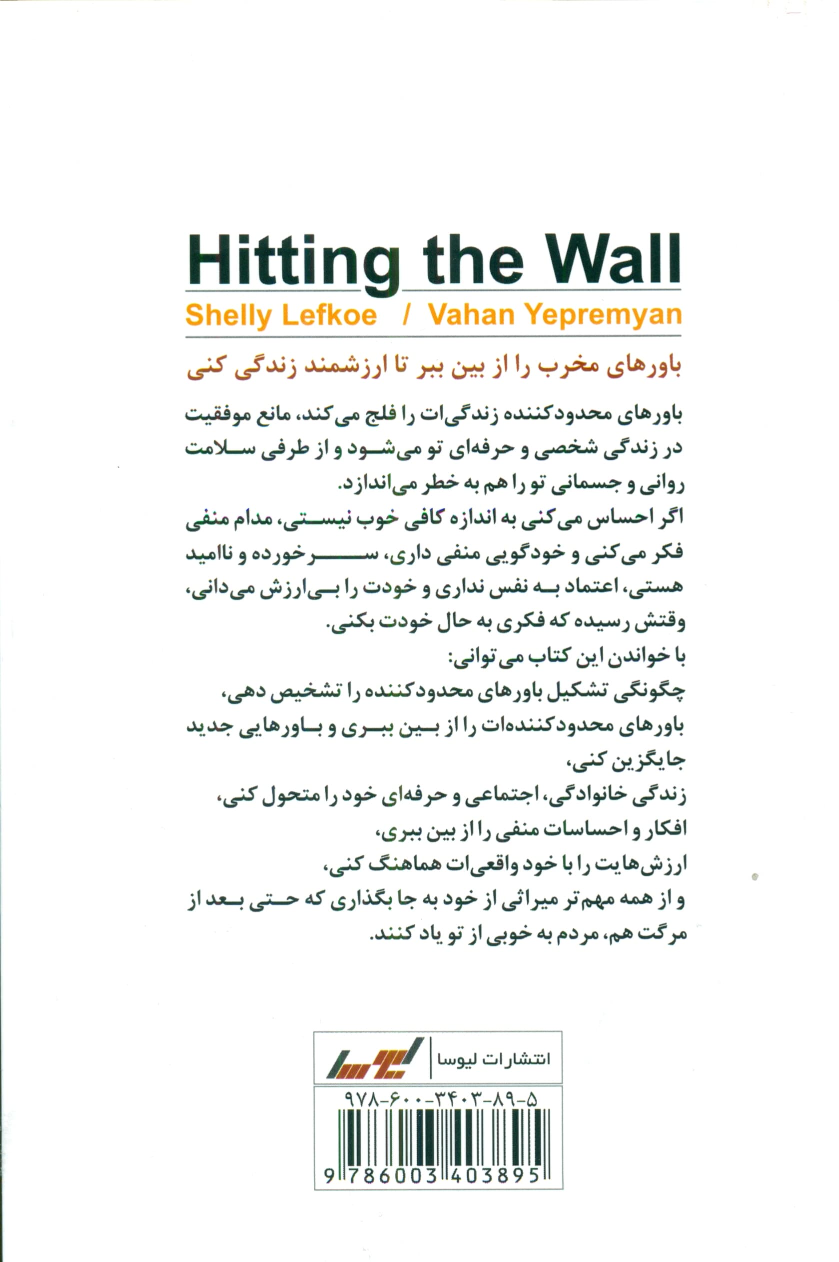 نگذار سرت به سنگ بخورد