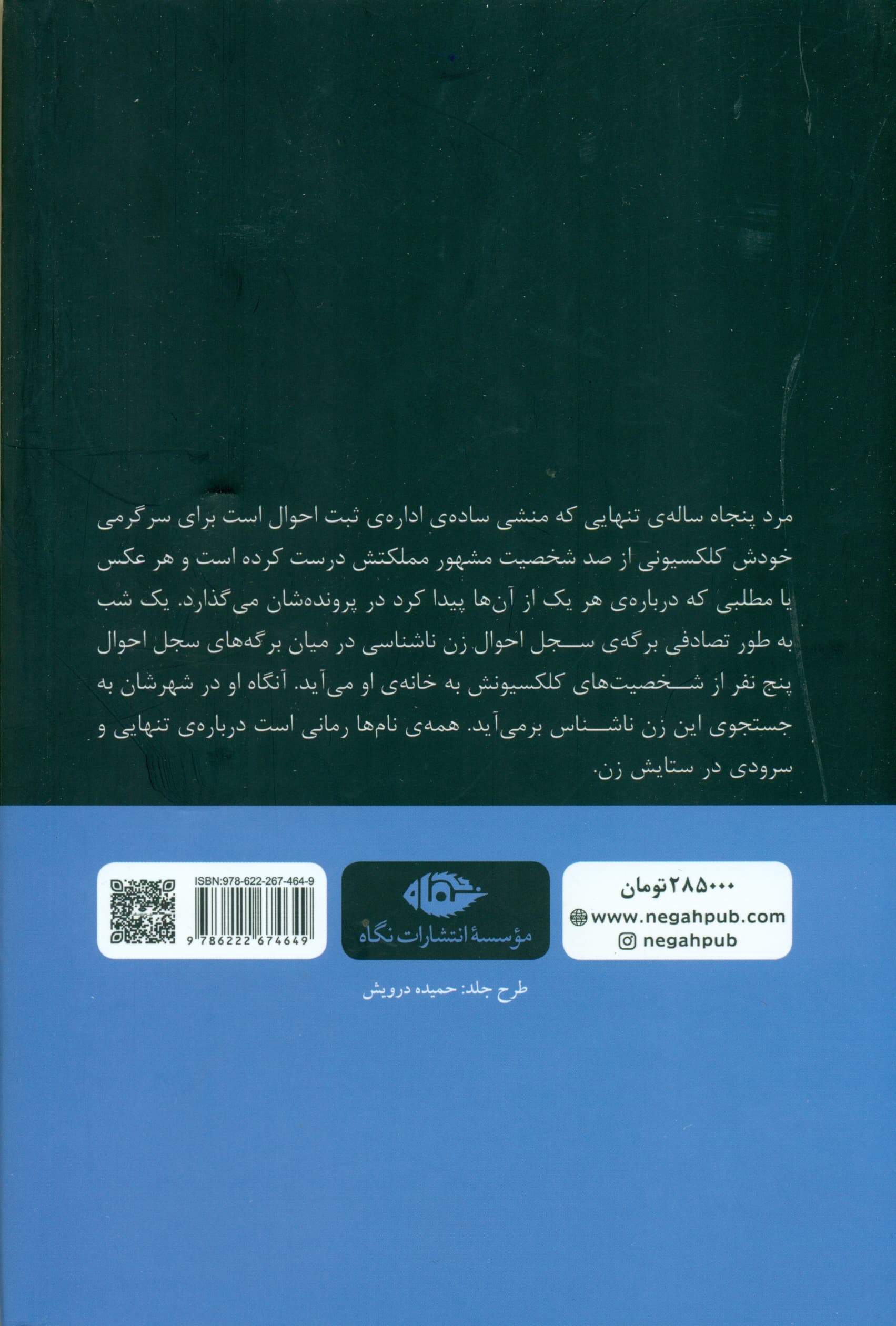 همه نام‌ها