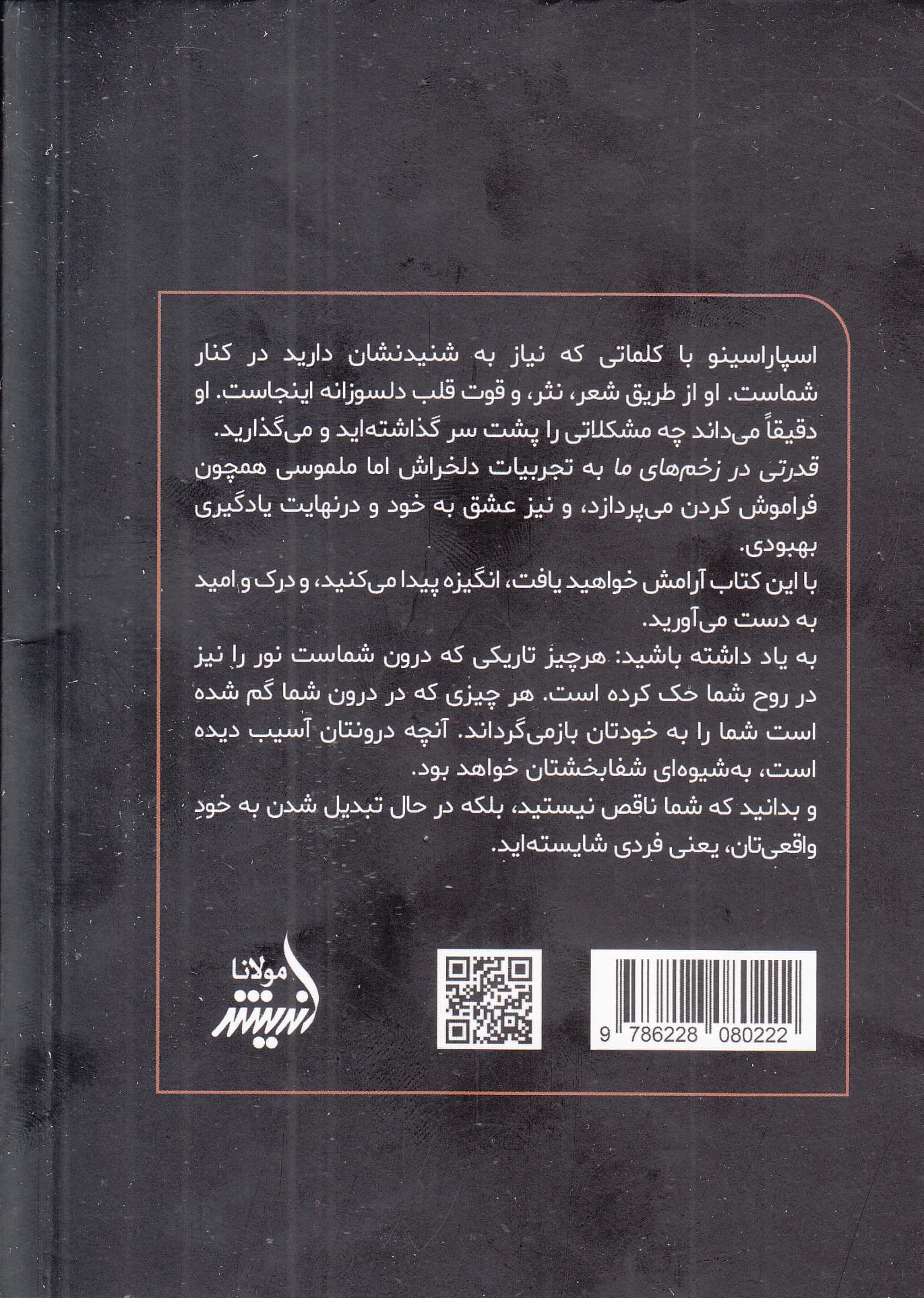  قدرتی در زخم‌های ما