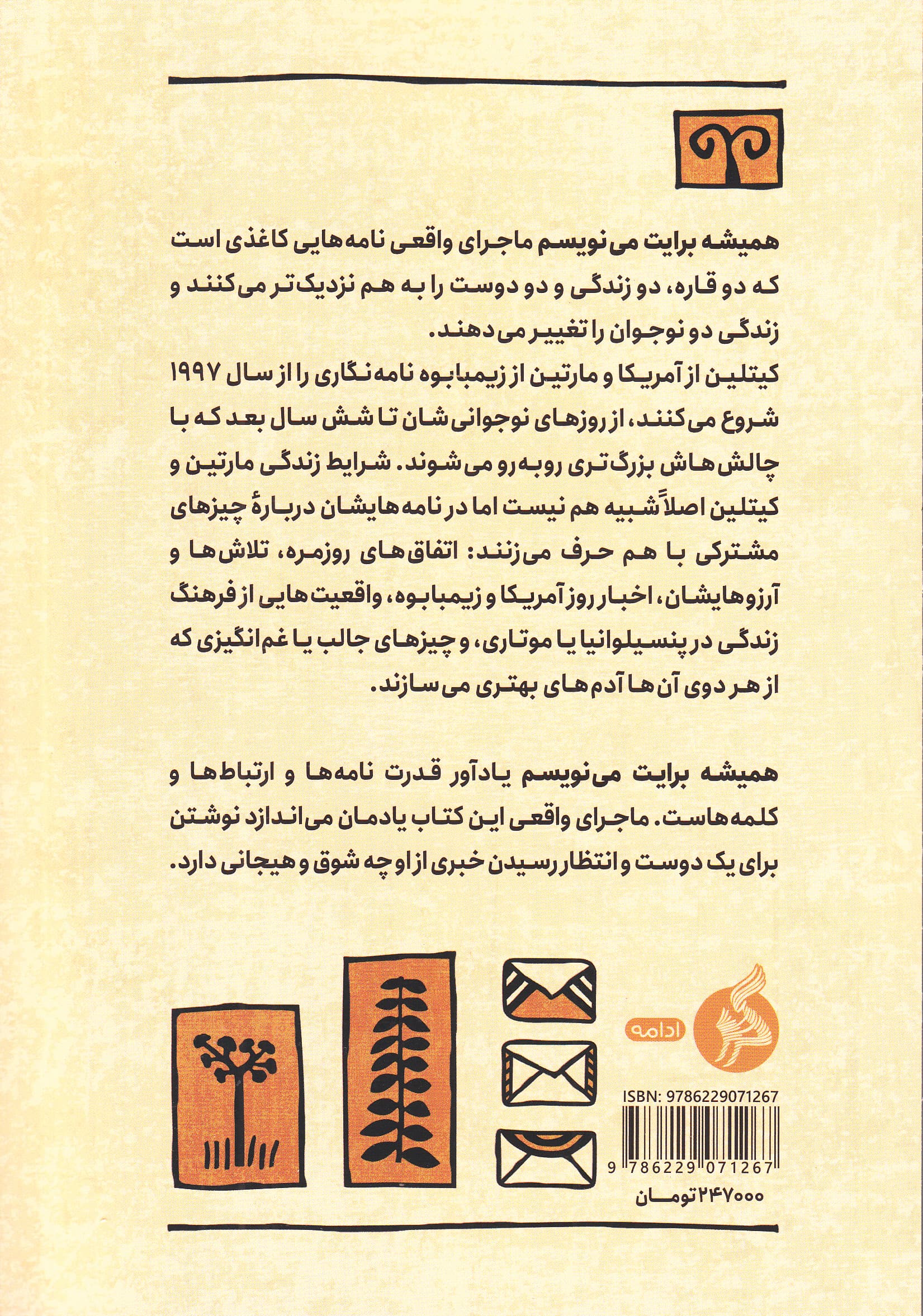 همیشه برایت می‌نویسم