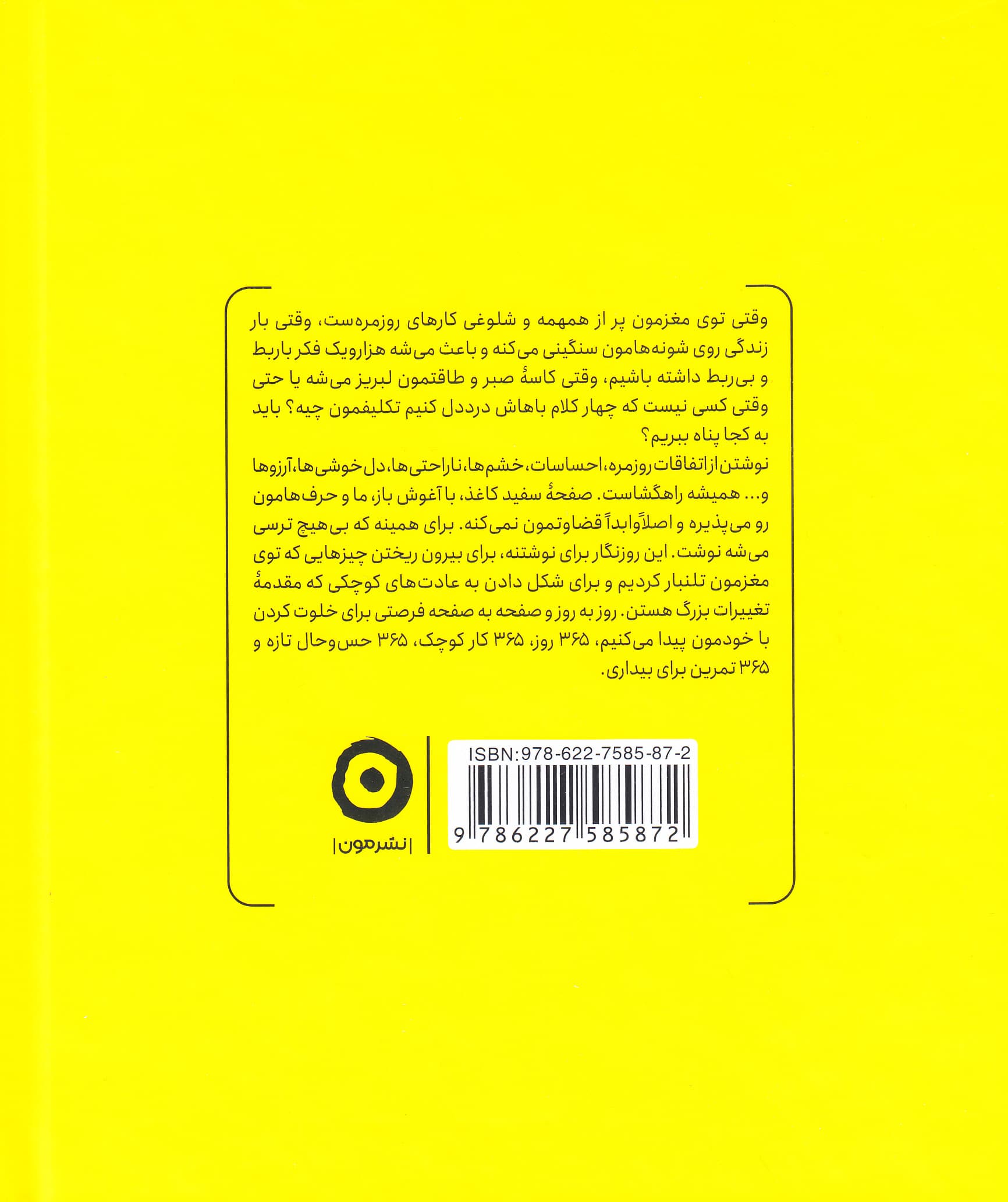 بیداری (دنیای درون و بیرون خود را تغییر دهید)