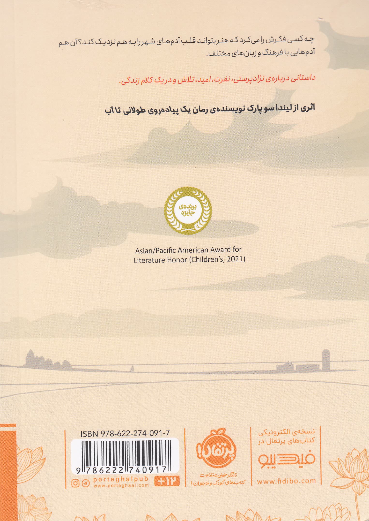 دختری که نیلوفر می‌دوخت