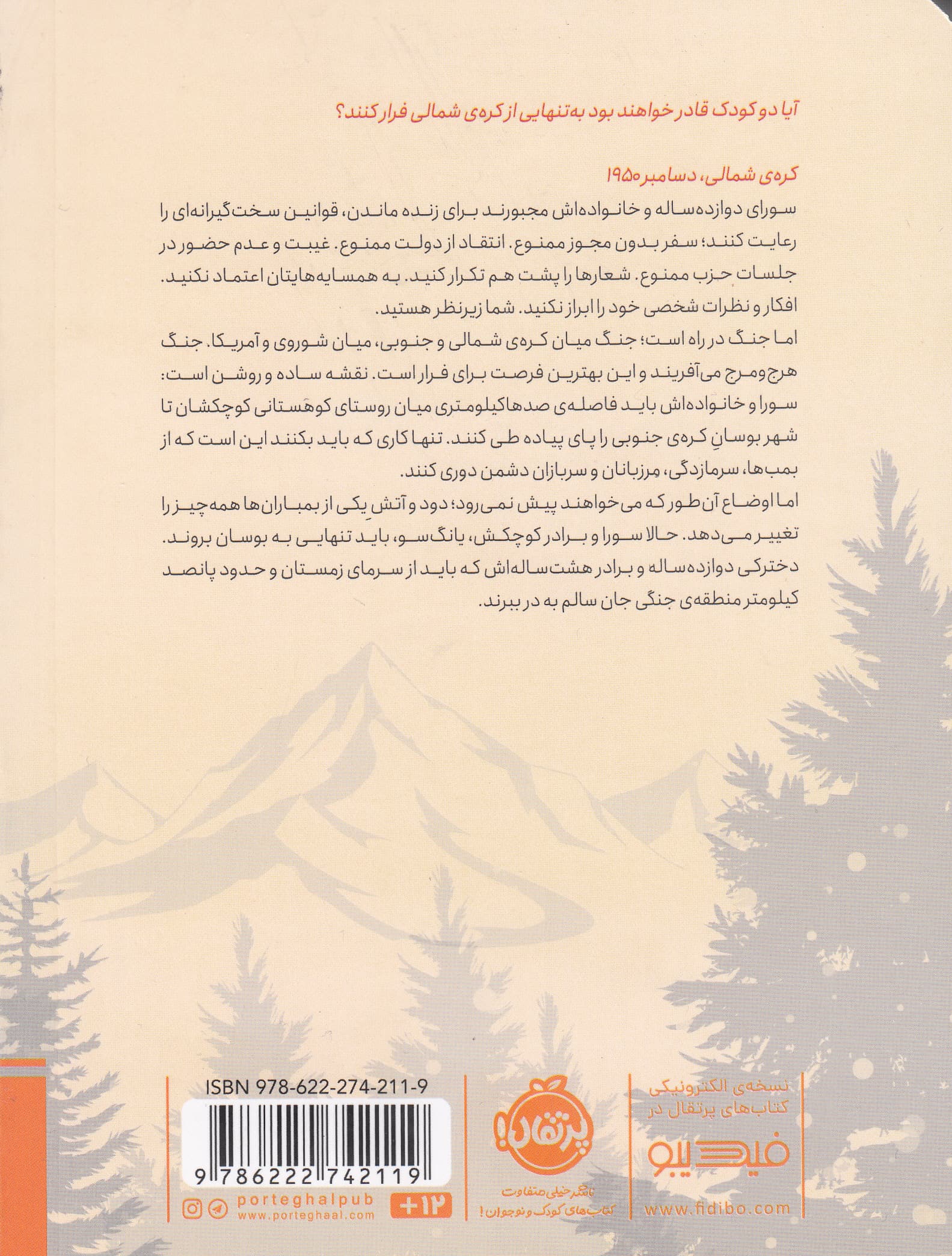 روی شانه‌های نونا