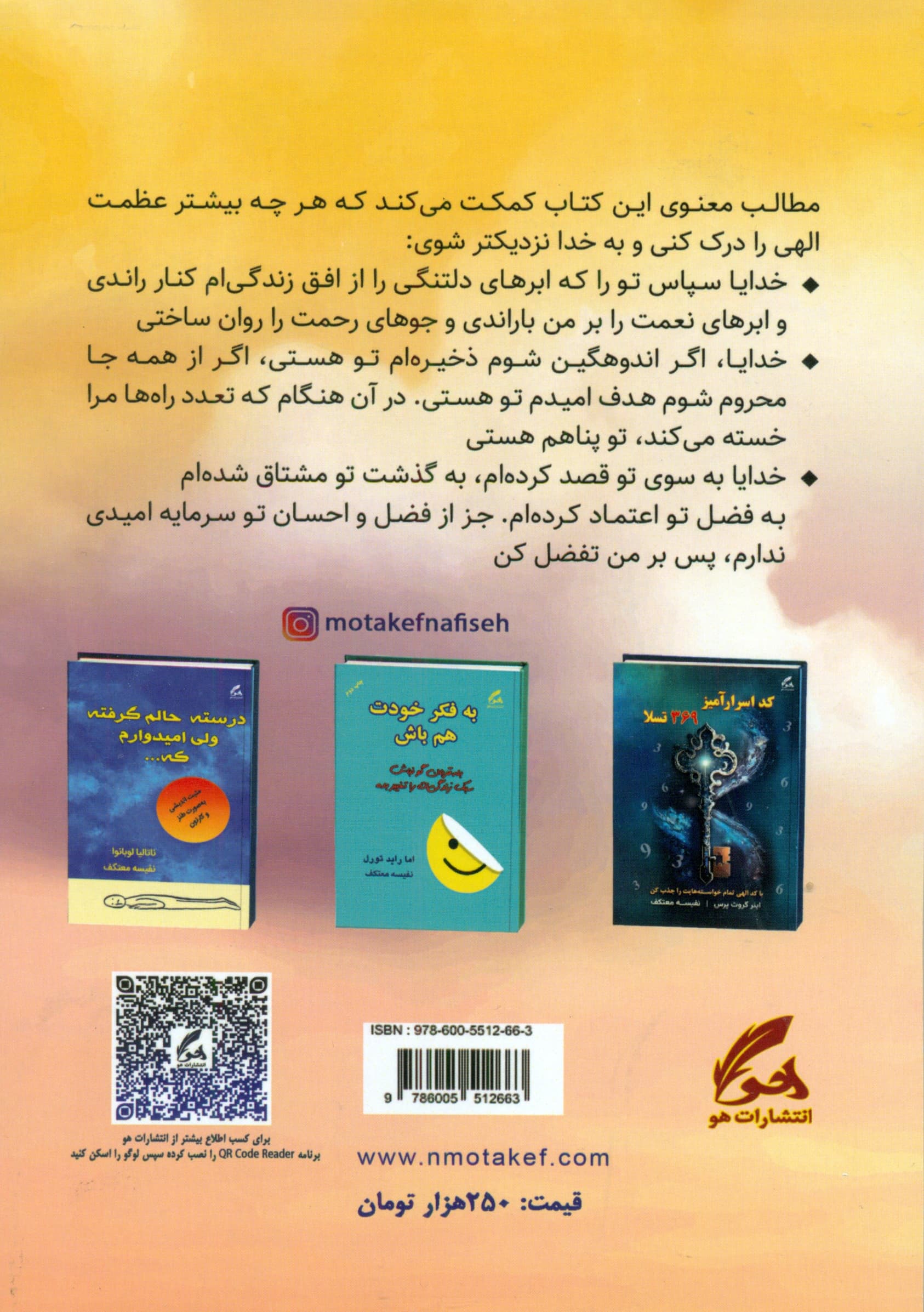 با خدا آنلاین شو