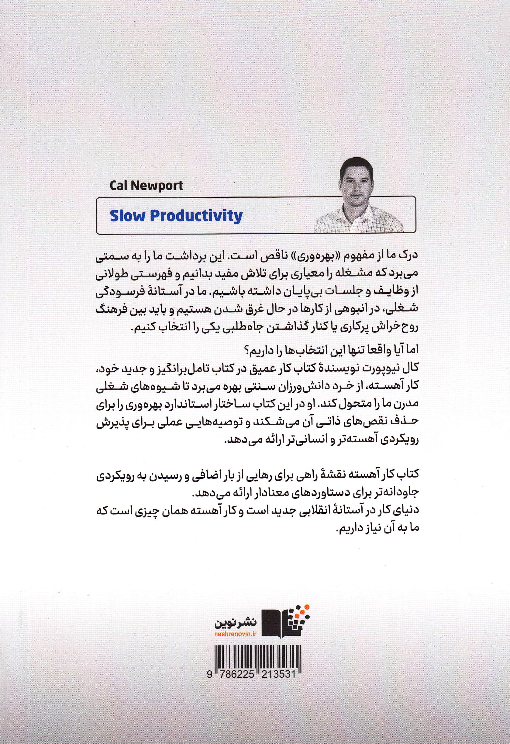 کار آهسته