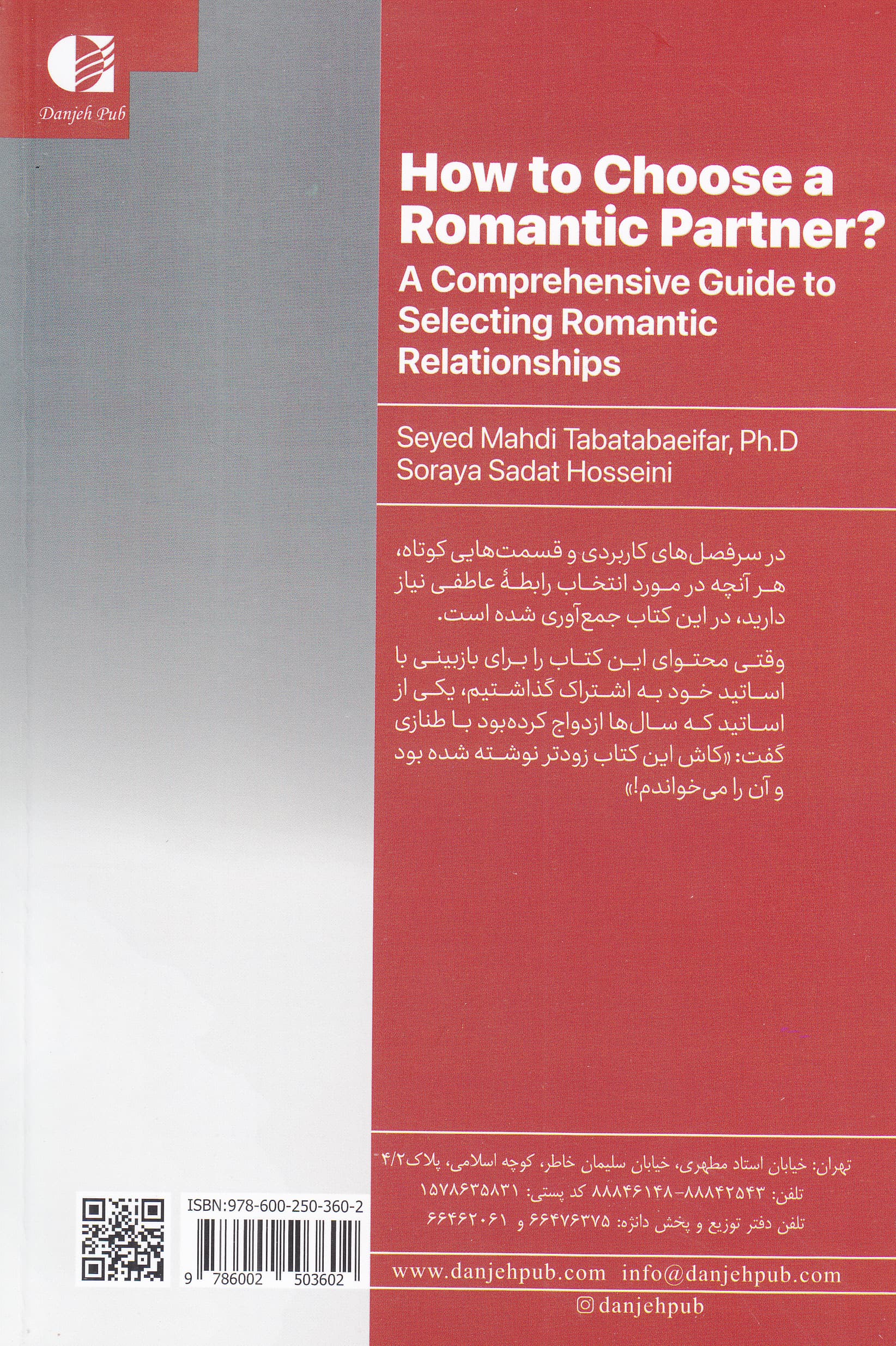 چطور 1 یار عاطفی انتخاب کنم (راهنمای جامع در انتخابات روابط عاطفی)