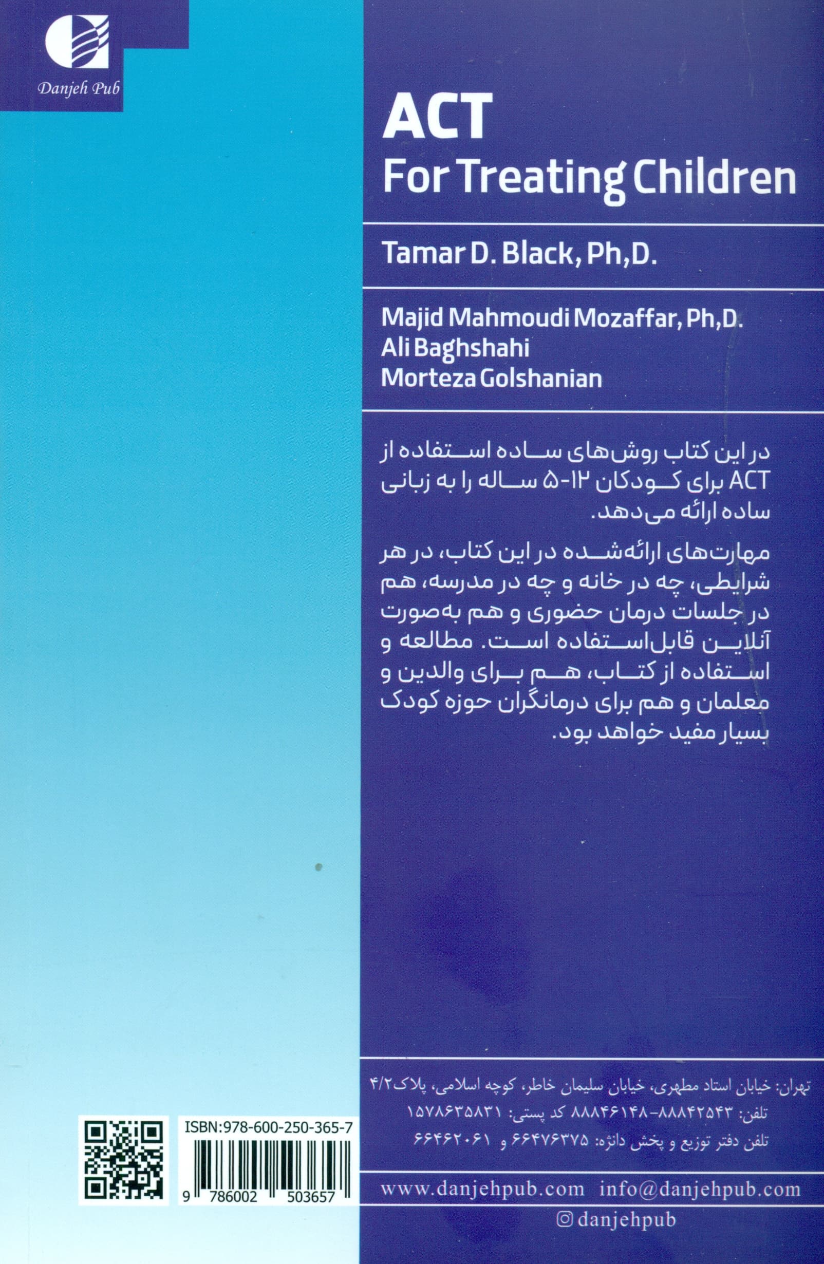 اکت برای درمان کودکان (با روش درمانی اکت کودک خود را تشویق کنید تا افکار و احساسات خود را مدیریت کند)