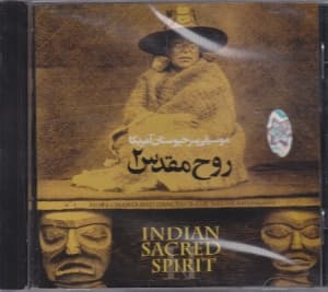 روح مقدس 2 (سی‌دی)