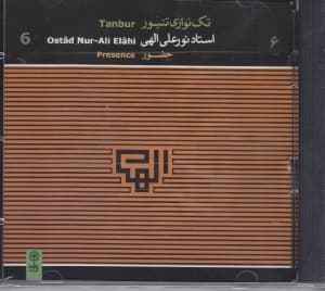 حضور (تکنوازی تنبور استاد الهی)