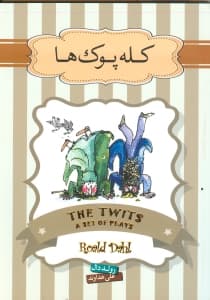 کله‌پوک‌ها