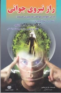 راز نیروی جوانی برای خانم‌ها و آقایان