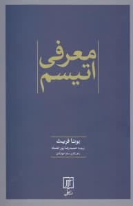 معرفی اتیسم