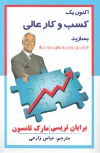 اکنون 1 کسب و کار عالی بسازید (7 روش برای رسیدن به بیشترین سود در بازار)