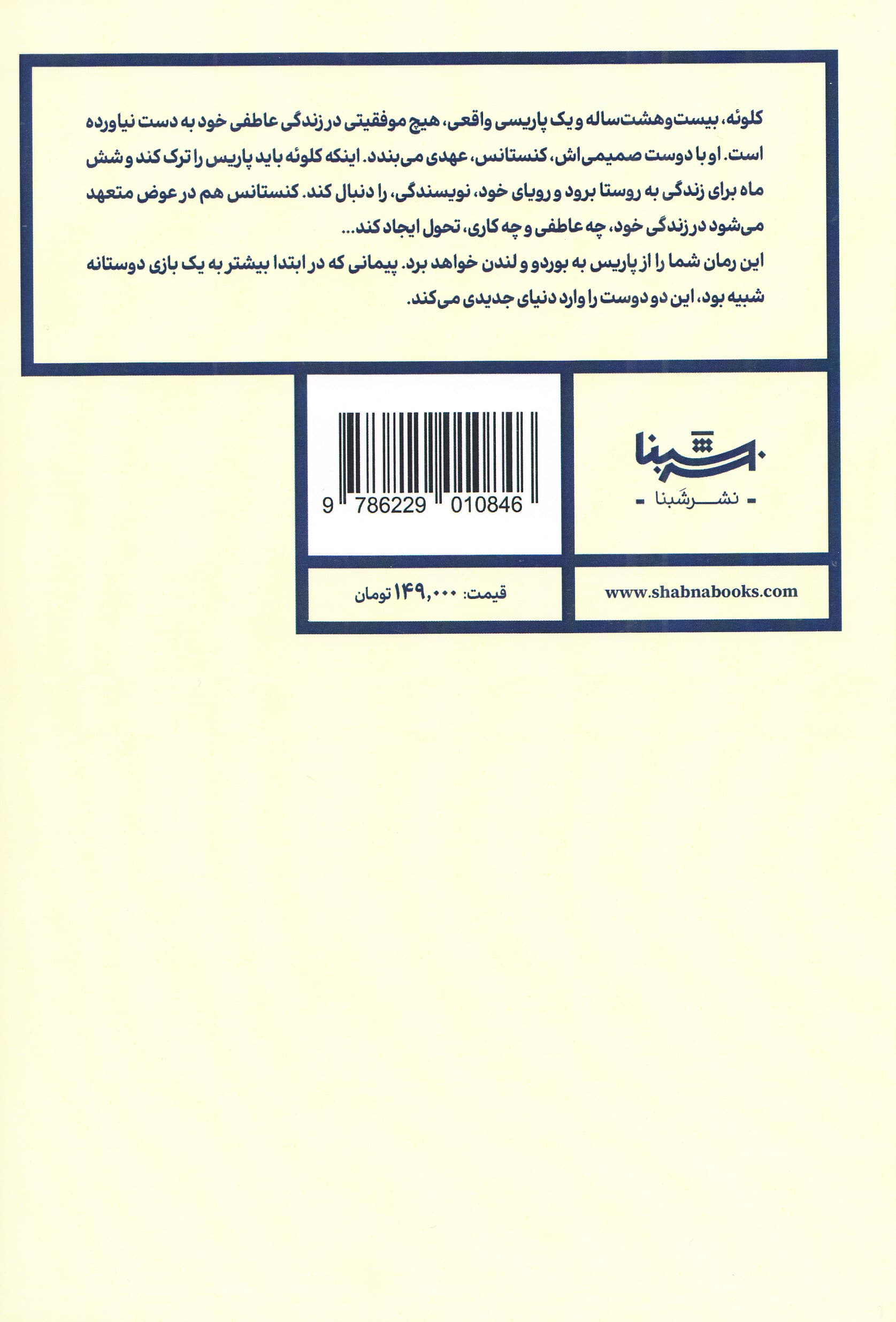 به راحتی چشم بر تو خواهم بست