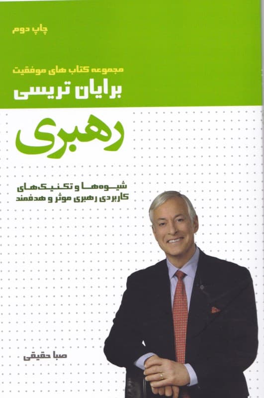 رهبری
