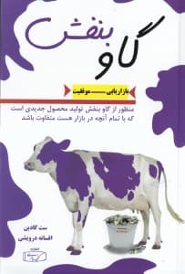 گاو بنفش
