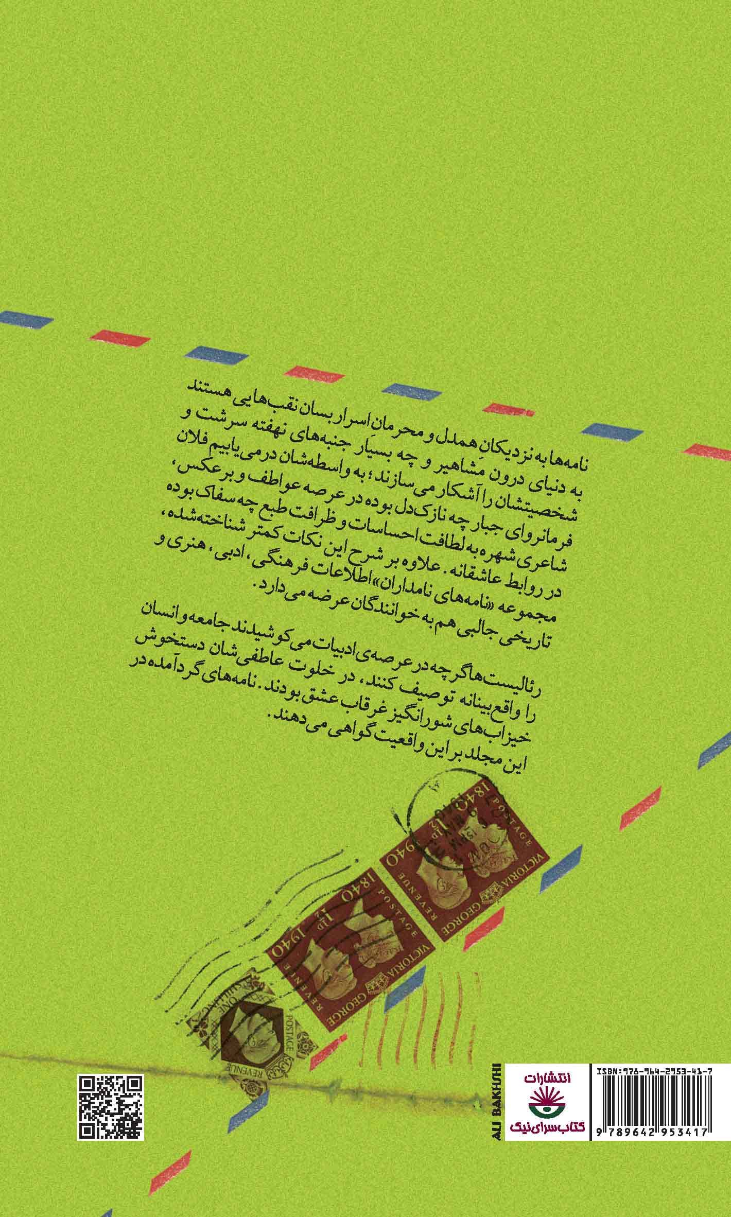 رئالیستها در غرقاب عشق