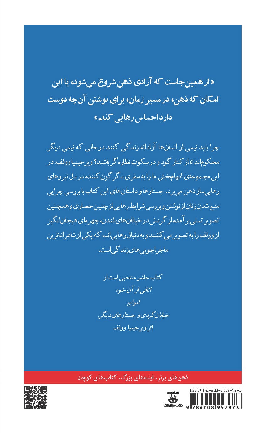 رهایی (مجموعه تکههای نیک)