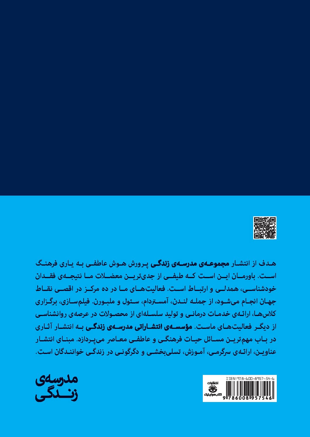 متفکران بزرگ (مجموعه مدرسه زندگی)