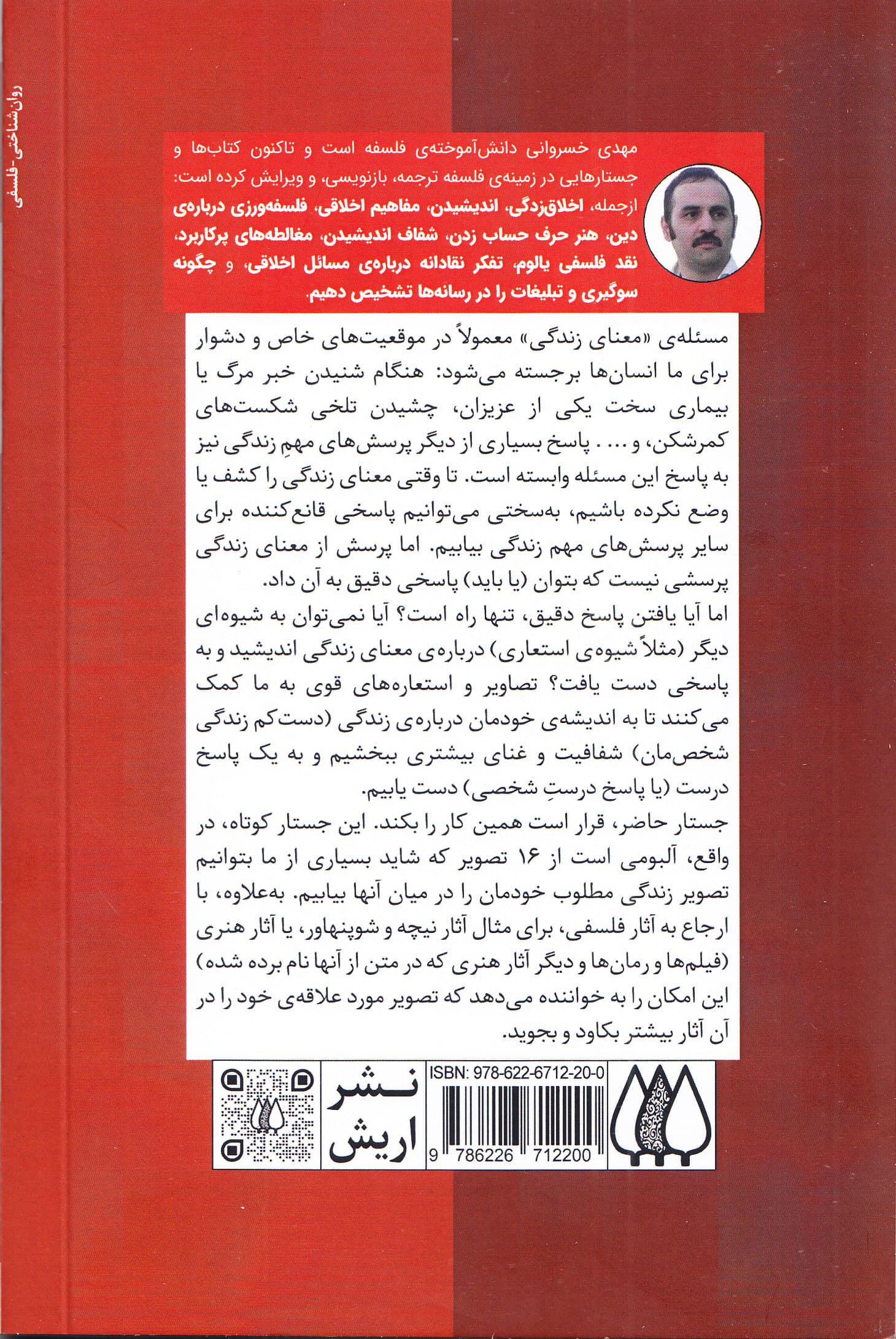 معنای زندگی در 16 تصویر