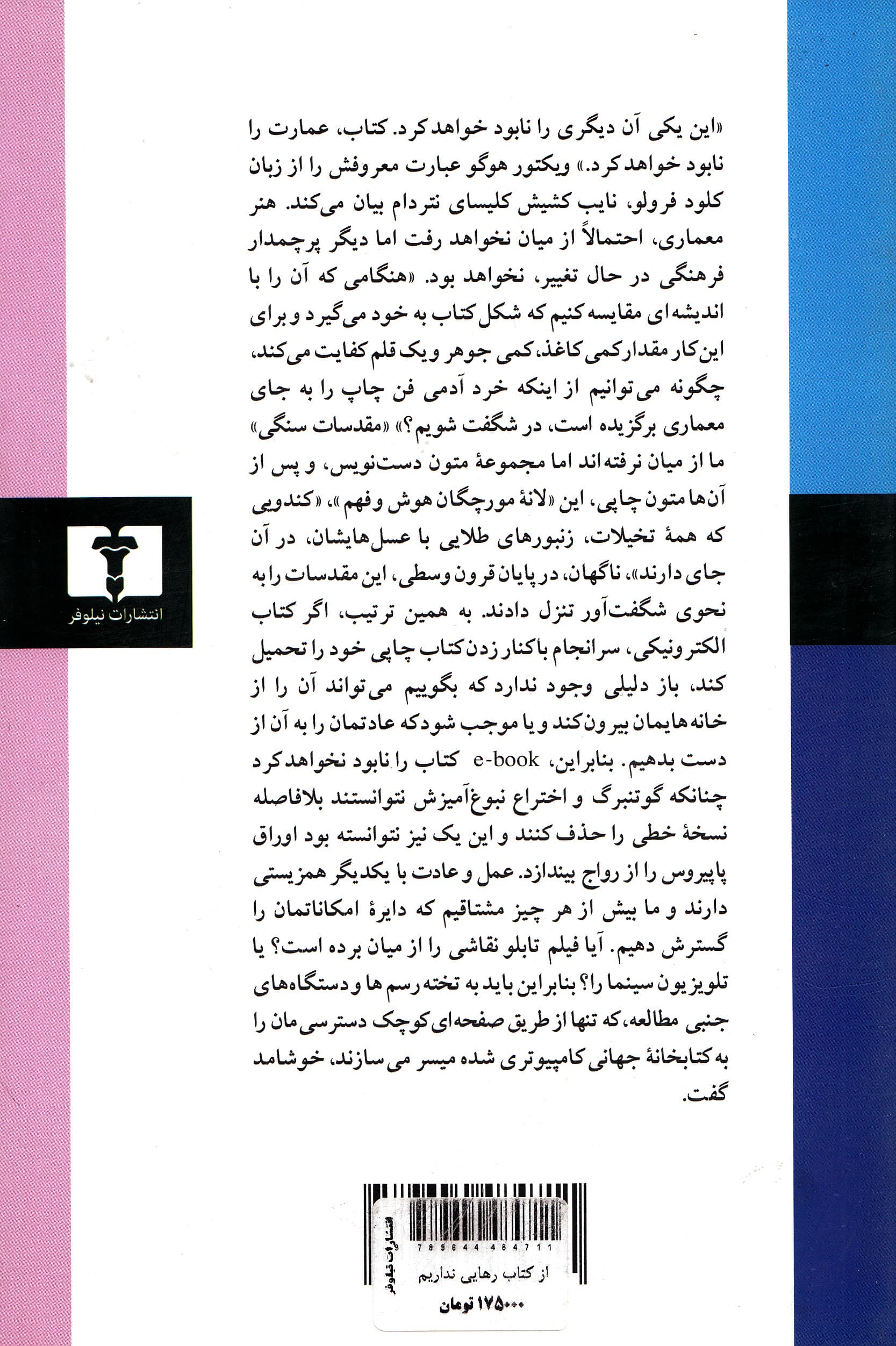 از کتاب رهایی نداریم