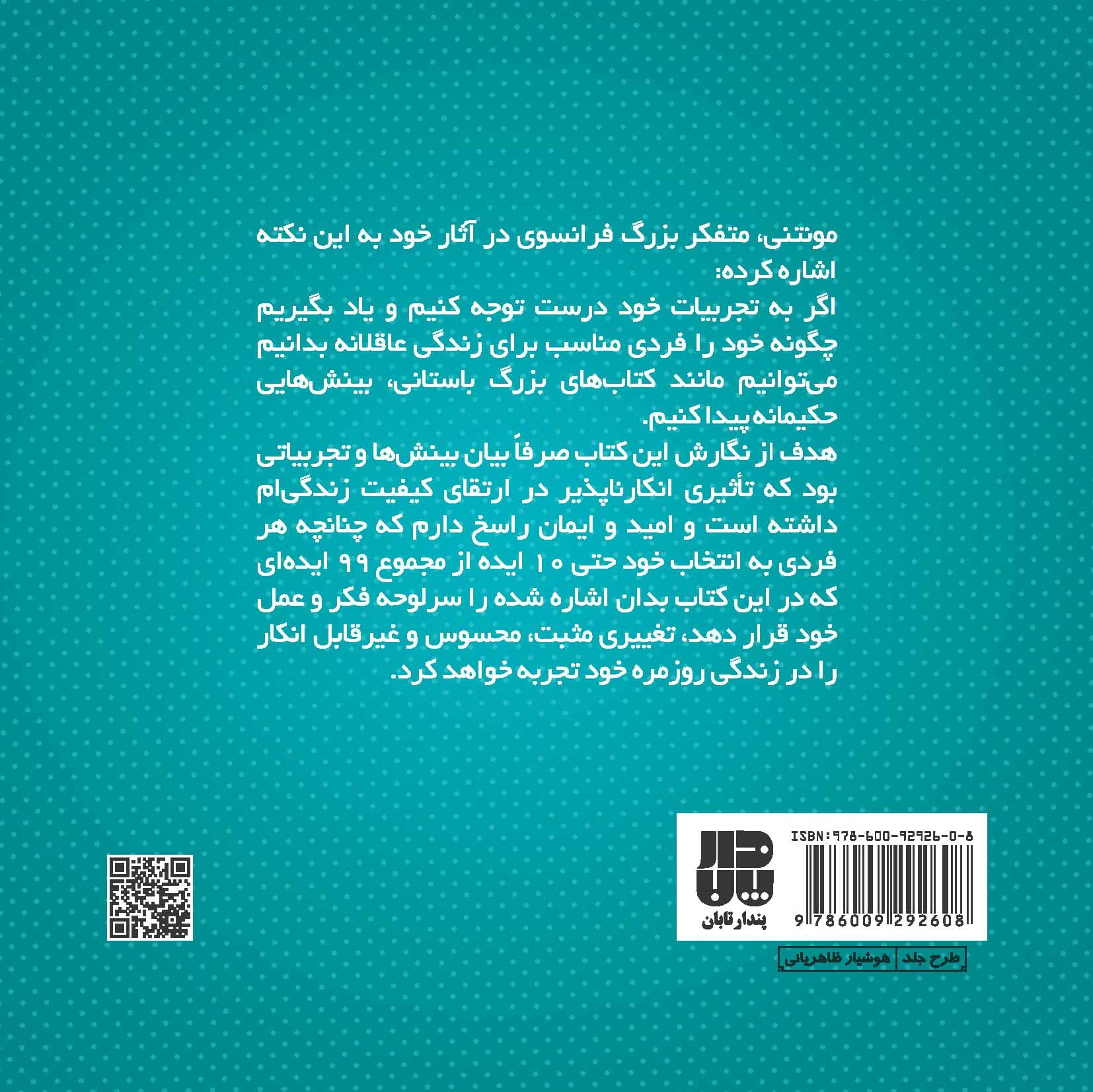 99 ایده برای ارتقا کیفیت زندگی