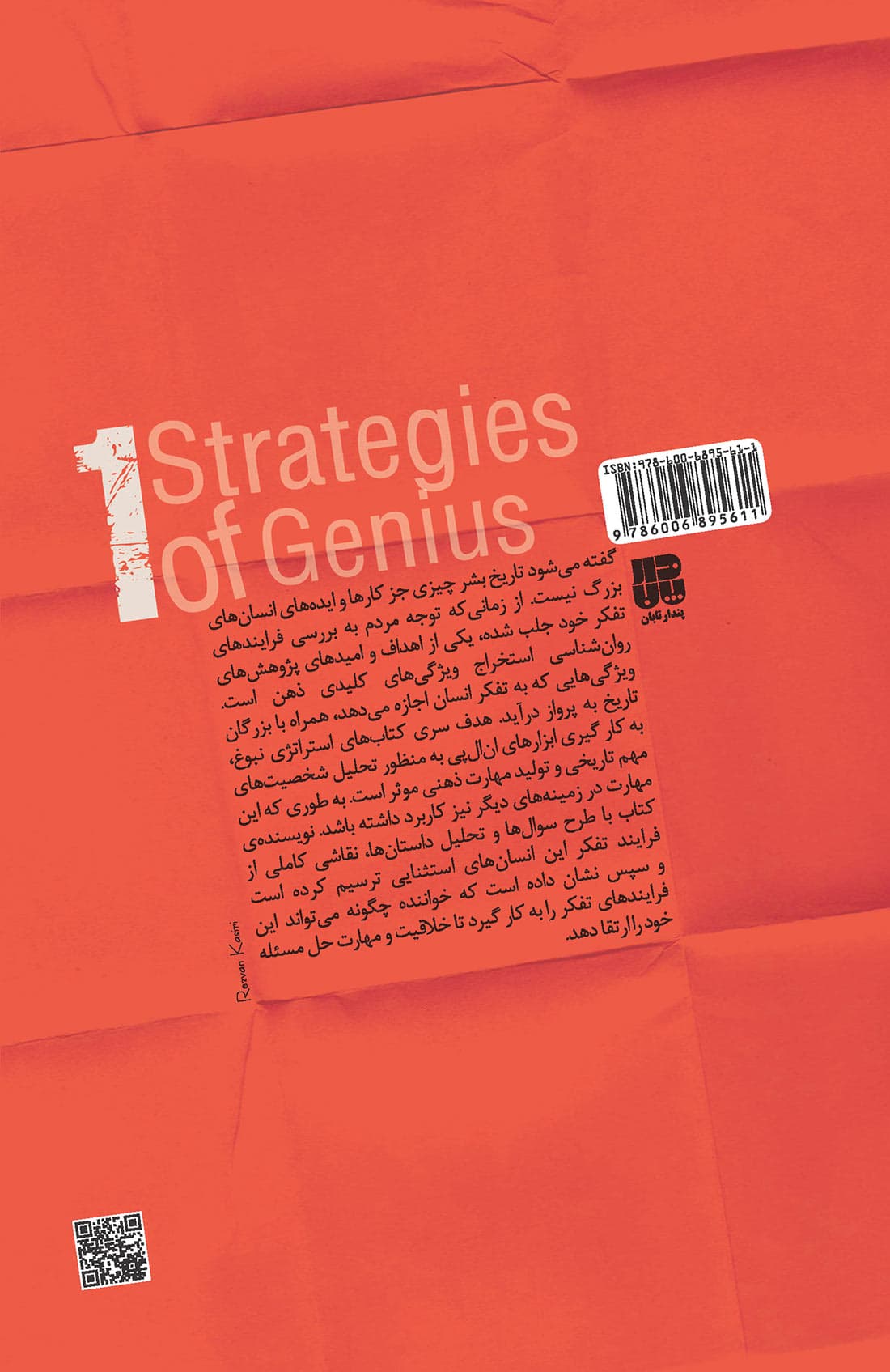 مهارت‌های ذهنی (1)