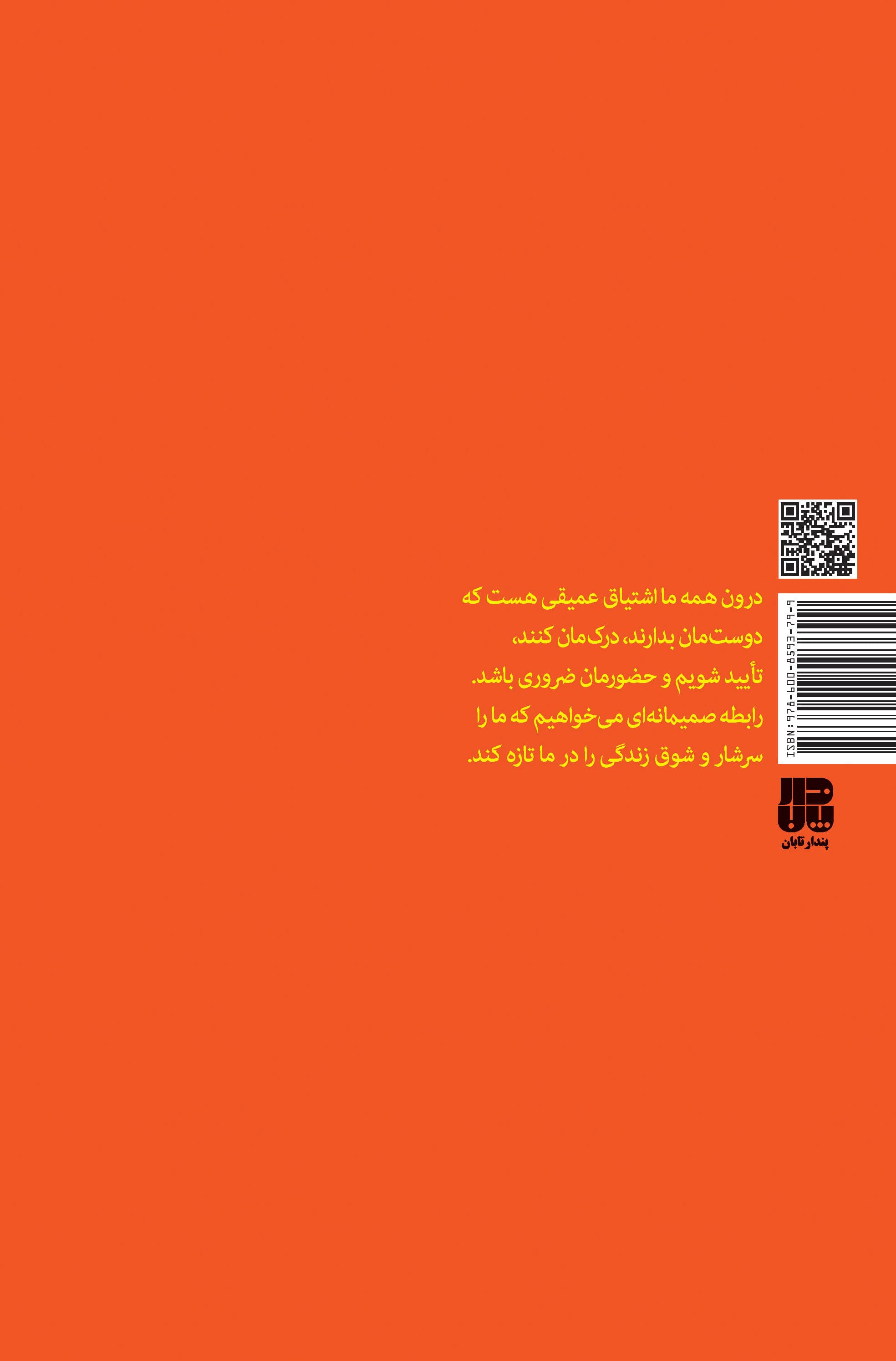 داستان‌های کوچک عشق و خوشبختی