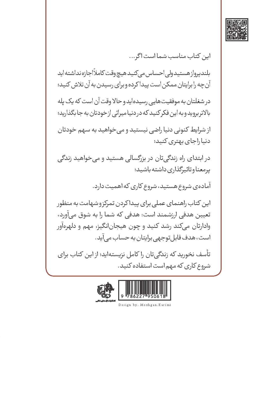 گامهای موثر در شروع و توسعه کسب و کار (شفاف باشید ، اعتماد به نفس داشته باشید و پیش بروید)