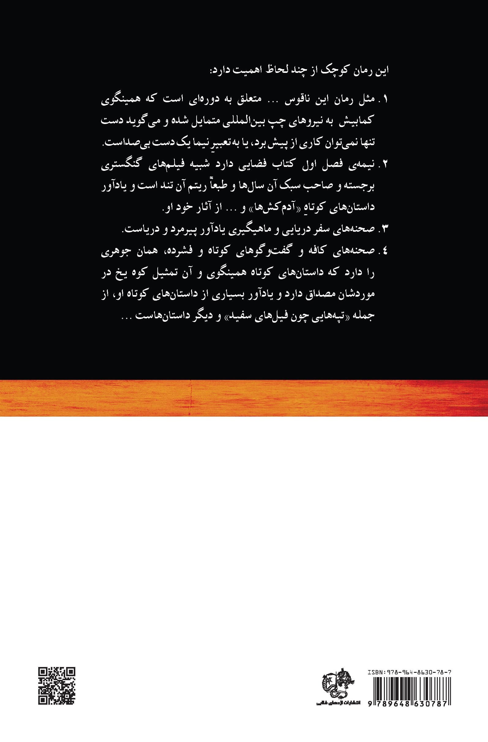 داشتن و نداشتن