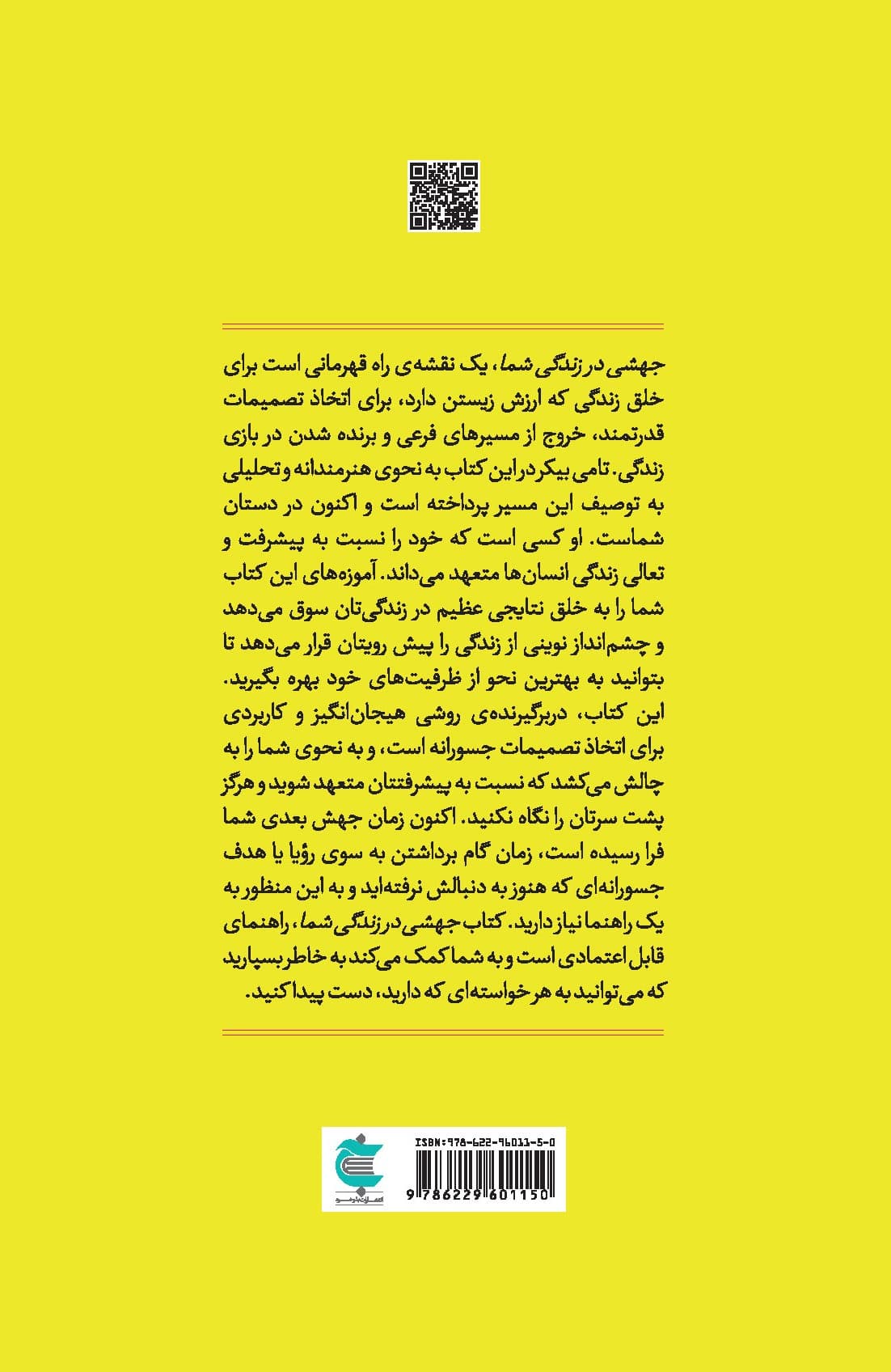 جهشی در زندگی شما (اهمالکاری نکنید و جسورانه زندگی کنید)